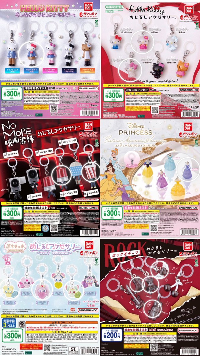 sky_lsland's tweet photo. お譲り希望です🙌🏻🙌🏻
定価+50円(梱包)+送料
全て未開封になっております🙂‍↕️👏🏻👏🏻

サンリオ、シュガーバニー、ハンターハンター、ノンタン
映画泥棒、ニャッキ、キティ、ディズニー https://t.co/8yDblPWs6F