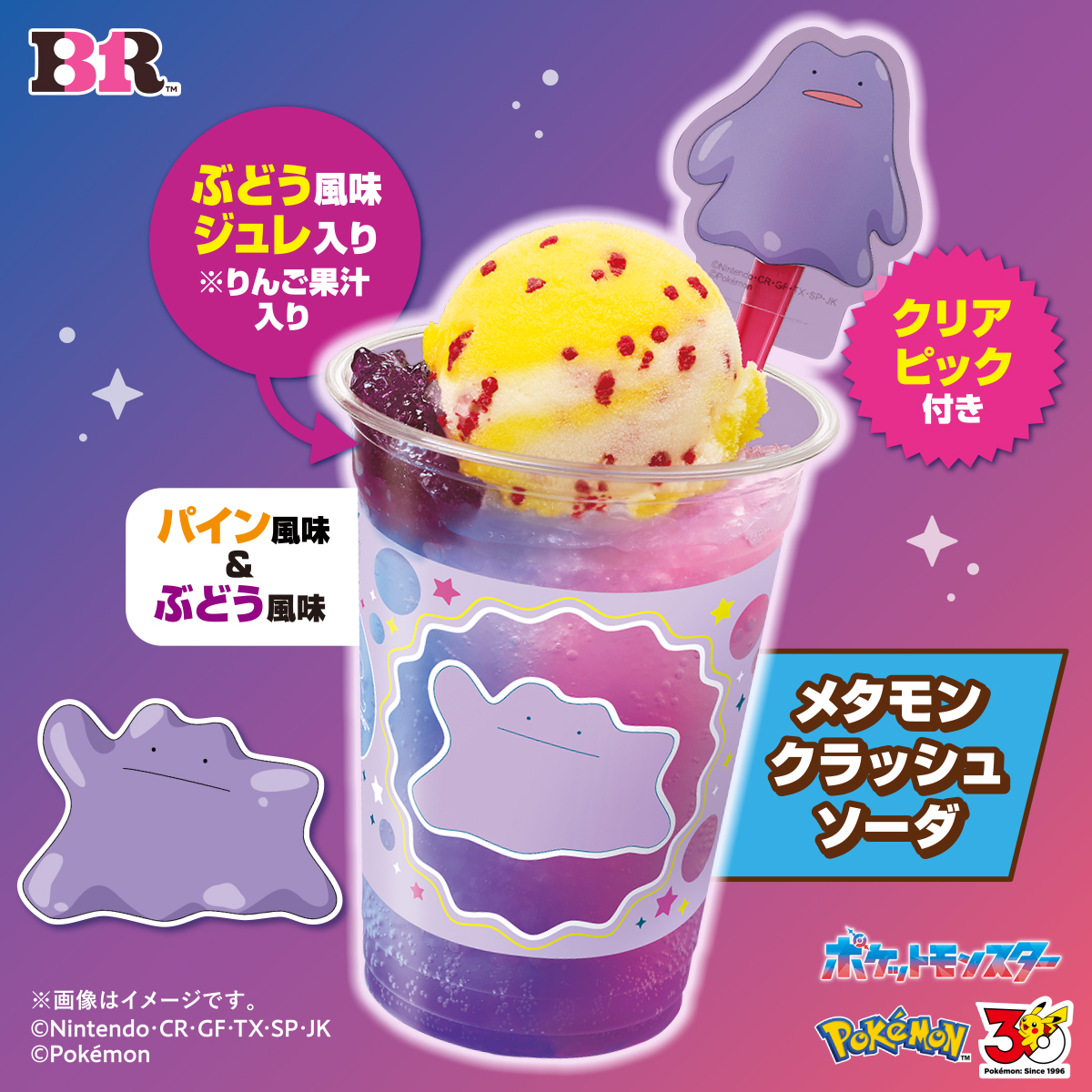 BR31_Icecream's tweet photo. いよいよ今日から31ポケ夏！スタート！
この夏はポケモンたちと一緒にアイスクリームを楽しもう！ https://t.co/Zx3NnBkWeB