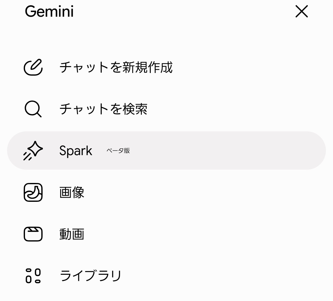 nemy_new's tweet photo. Gemini Sparkきたー！！ https://t.co/GZaiQixXlF