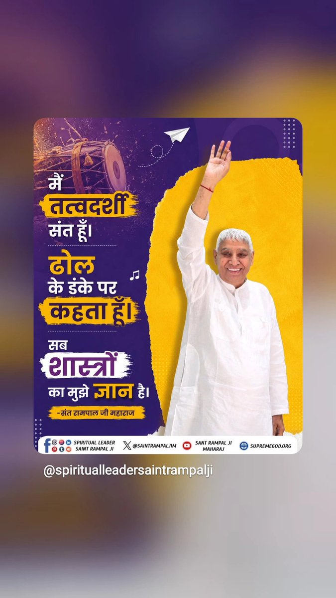 VisheshDas3's tweet photo. में ही वो गीता जी वाला तत्व दर्शी संत हूँ।
#GodMorningSaturday https://t.co/gU0gFr8JJi