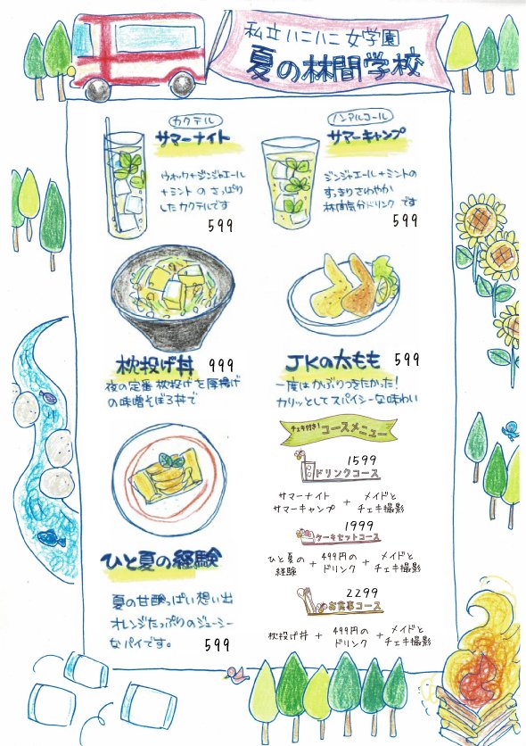 honey2_maid's tweet photo. 【横浜店】私立ハニハニ女学園～夏の林間学校🌻 
8月3日（月）～6日（木）

期間中はハニハ二メイドがセーラー服でご主人様・お嬢様をお出迎えします。

限定メニューもご用意致しますので、どうぞご期待下さい！ https://t.co/W5vtpx8p0U