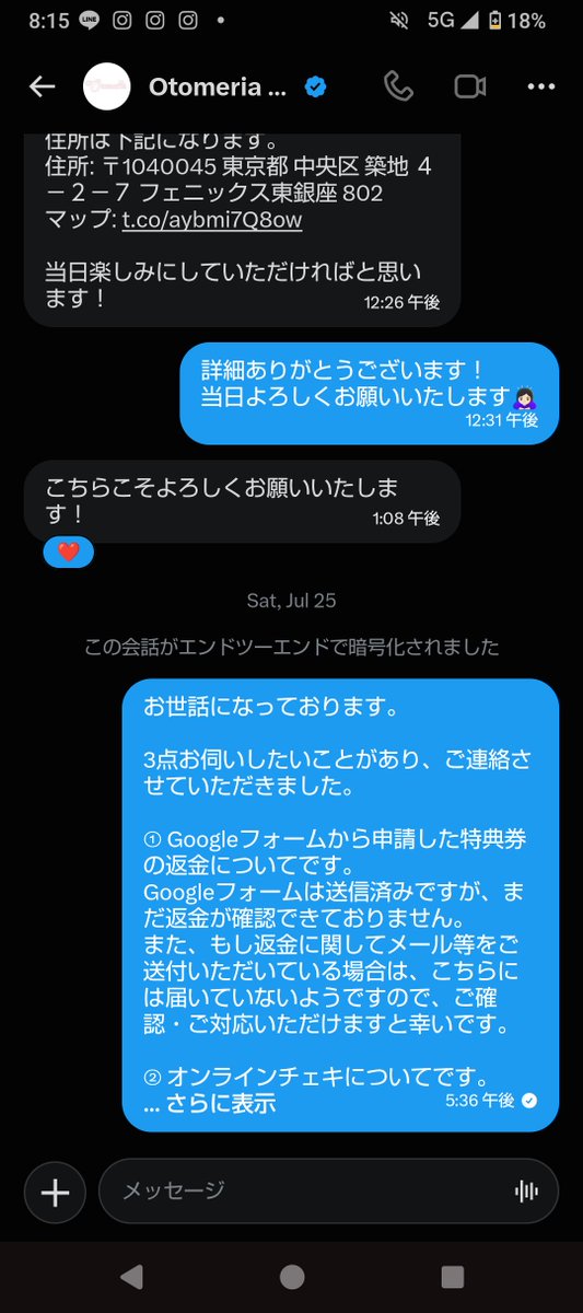 kpop_31a's tweet photo. @Otomeria_INFO 
お忙しいところ恐縮ですが、問い合わせの回答をお願いいたします。
DMにてお問い合わせをお送りしておりますが、約1週間ご返信をいただけておりません。
ご確認いただけているか分からないため、こちらでご連絡いたしました。
お手数をおかけいたしますが、よろしくお願いいたします。 https://t.co/6sxOwVaq5A