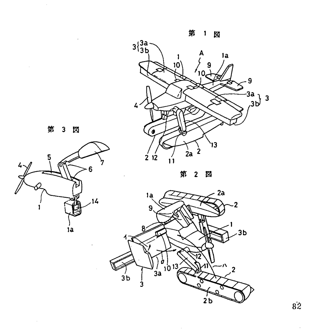 tfpatents's tweet photo. The patent for an unreleased prop plane/excavator triple changer was filed on 1985-06-27, two months before Sandstorm.  Invented by Kaoru Matsumoto. JPS626883U https://t.co/4oPlut6TvG