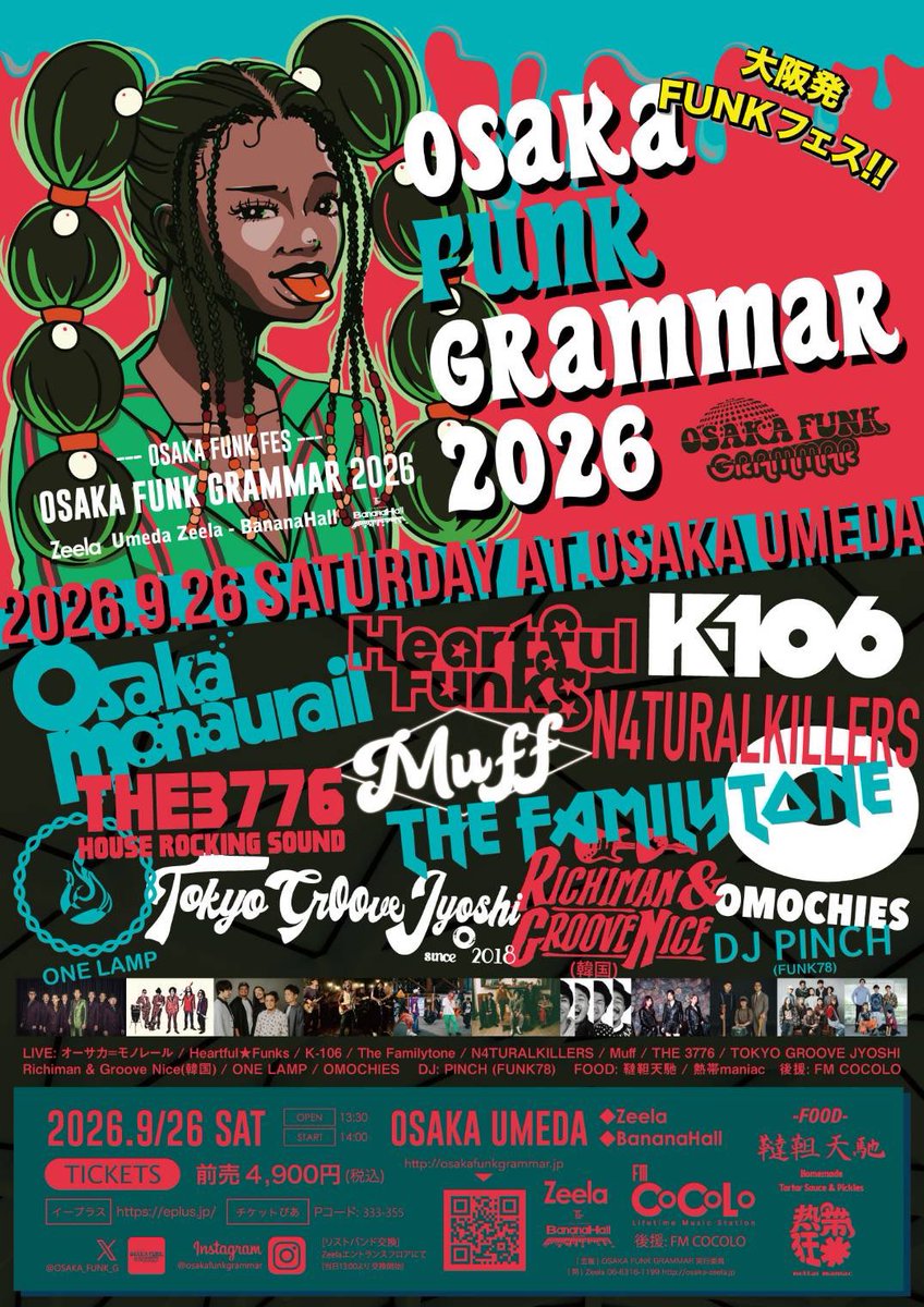 OmochiesMusic's tweet photo. OMOCHIES🍡🍡🍡
ファンクグラマー初出演‼︎
今年の9月26日は梅田に集合🤟😎🤟 https://t.co/SAGSqaqy02