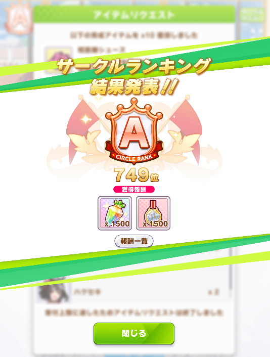 tama_next17's tweet photo. おはようございます！
報酬助かりますねー(人''▽｀) https://t.co/LX3h9ACvML