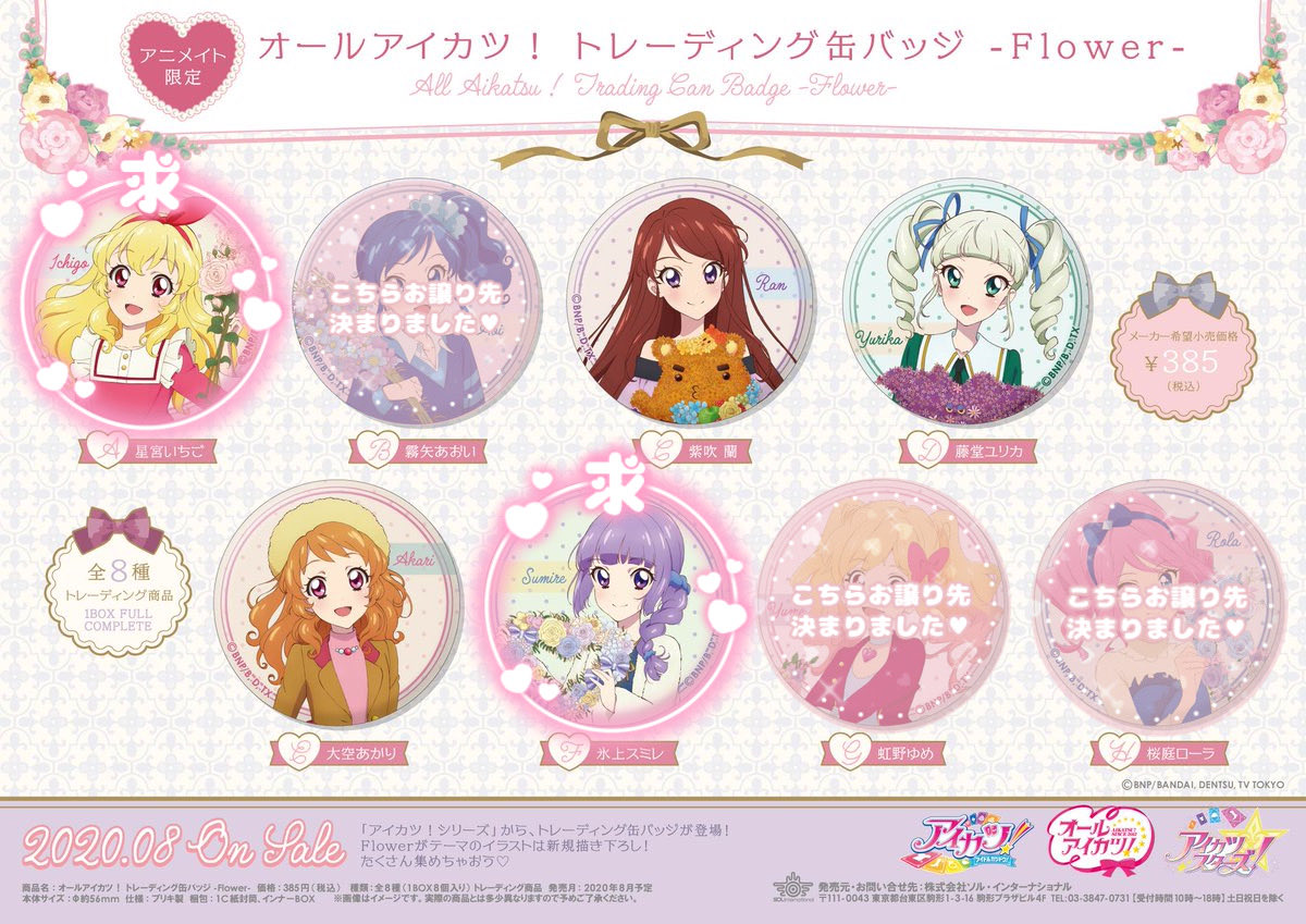 2wingS_dream's tweet photo. ꒰ 交換 買取 譲渡 ꒱アイカツ！ Flower缶バッジ

求 同種いちご、スミレ、定価+送料
譲 蘭、ユリカ、あかり

スミレは友人分で1点のみ求めています。
ユリカ、蘭はいちごとの交換優先
纏めての方優先のため、スミレのみはお時間頂きます🙇‍♀️
1BOX予約済
お気軽にお声掛けください✨️ https://t.co/v2SIfFAwtW