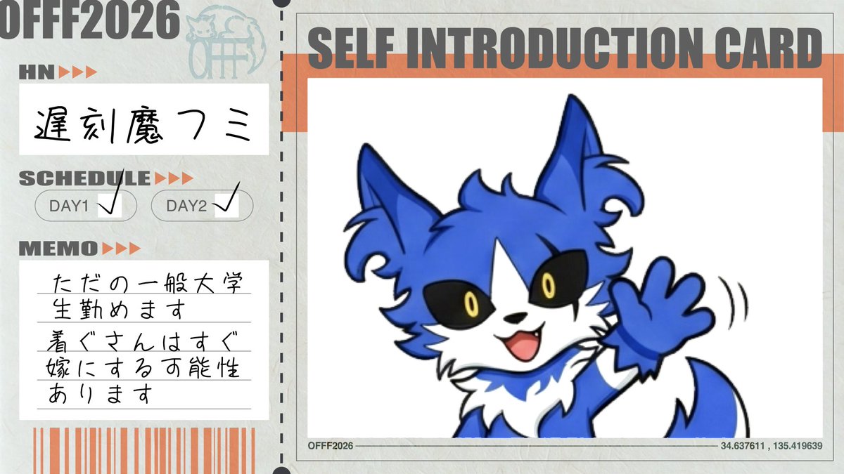 Humi09_Tikokuma's tweet photo. 改めて、OFFF参加します
なんか色んなところにいると思うので
よろしく˙³˙ )ﾉ" https://t.co/jP4VwviPAl