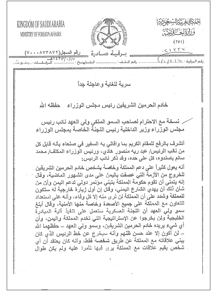zakaria_sharabi's tweet photo. عبدربه منصور هادي: 
سأنفذ أي شيء يريده خادم الحرمين الشريفين وولي العهد ولن أكون إلا عند حسن ظنهم

محمد سالم باسندوة: إن على المملكة أن تعتبرني رجلها المخلص في اليمن

شايفين حجم الوسخ اللي كان قبل ثورة 21 سبتمبر
هكذا كانت تتعامل السعودية مع اليمن
#مرتزقة_اللجنة_الخاصة https://t.co/e8gZe0yXEH