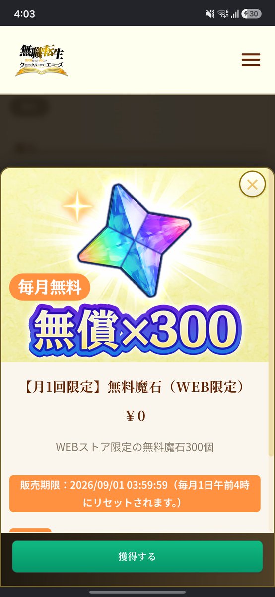 はる tweet media