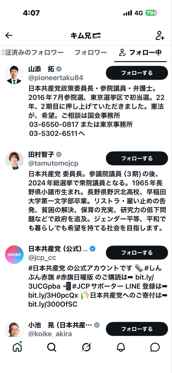 mametu_b's tweet photo. 【悲報】
『共産党が集めた募金をどう使おうが共産党の自由！』 https://t.co/zVabfTjmyo