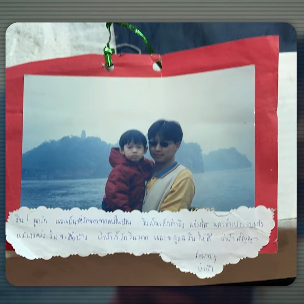 MaryxPhiWin's tweet photo. [Trans/summarized] Part 5️⃣

#TheSecretSauce 

**a photo of Win and his dad with a note says: 

“Win, my dear son, and the one who is loved by everyone in our family.

You’ve always been such a cheerful, happy, and affectionate child. Even though you can be a little stubborn at times, I still loves you very much and will always take good care of you.

I promise. 

With all my love,

Papa” 

—————————

🧑🏻‍🦱: Was this kind of background, foundation, or mindset accumulated since you were young?
🐰: Thinking back on it carefully, it really seems like something I absorbed since I was little. Because when I look back, our conversations in the car with my dad during car rides on family trips or whatever, my dad would always start conversations about business, since he was already in business himself. 

For example, he'd ask, "Win, how many people do you think live in Thailand?" Back then, it was around 60 million. He'd say, "60 million. Just think—if you make a product and sell it for just 1 baht per piece, you'd already have 60 million baht. But if you add more value to it, say 10 baht per piece, you'd have 600 million baht." 🥹

🧑🏻‍🦱: These were the conversations happening in your family?
🐰: Yes, since I was a kid. When school ended, I would go hang out at my dad's factory. I'd sit in his office, walk around talking to different departments at his work, and play around there since I was little.

🧑🏻‍🦱: But did you ever think about wanting to be a businessman or taking over the family business from your dad?
🐰: I did think about it. Since I was raised with that mindset, it shaped me to constantly think, "What should I do? What should I sell?" and try to figure out what business to pursue. 😊

Full clip 🫶🏻
📌 https://t.co/k5RjJpotyZ

#winmetawin #souribkk