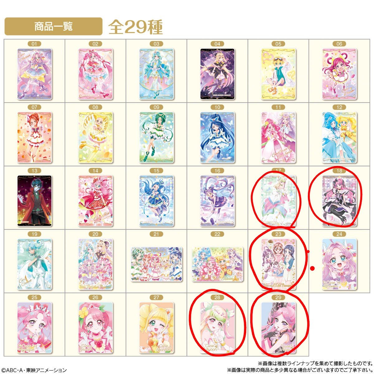 slicemush's tweet photo. 【交換】
プリキュアカードウエハース13 
譲→キュアアンサー　キュアミスティック　キュアミント　ダルイゼン
求→キュアキッス、キミプリ集合>キュアズキューン
キッス、集合絵優先です🙇
郵送、または神奈川/都内で手渡し(ツイフィご確認ください）
よろしくお願いいたします。 https://t.co/pBTUFK64KO