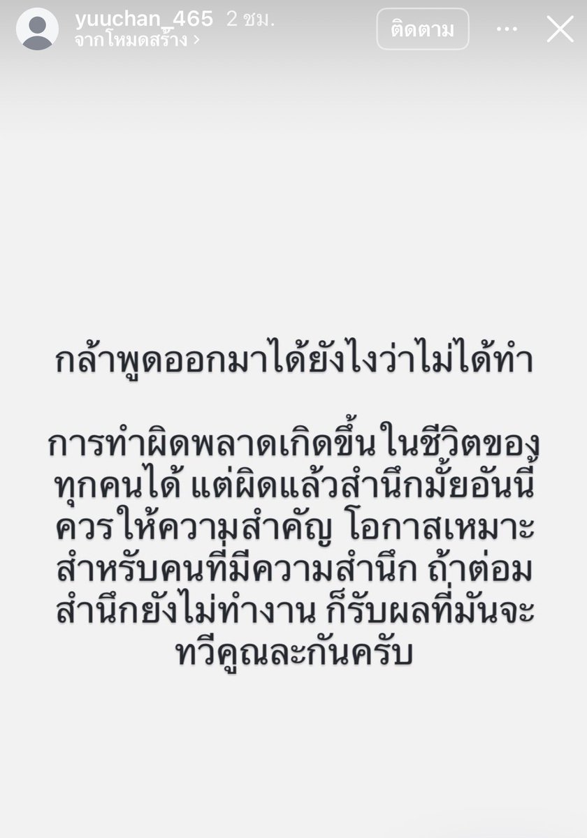 FCniverse's tweet photo. คุณ ยก ออกมาพูดแล้ว เอาแล้วเรื่องนี้มันต้องตามต่อค่ะ!!! คนที่ไม่ได้ทำผิดก็ควรได้รับความยุติธรรม

#ศิลปินค่ายดังทำร้ายร่างกาย https://t.co/VzBTACRls0