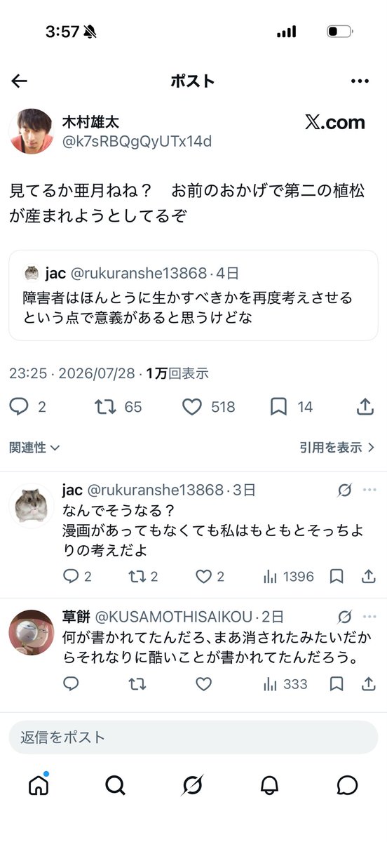 Yukitetg's tweet photo. @no_data1595 この方が生かすべきか再考しているのはその層も含んでいるでしょう。 https://t.co/JxVgm4KmKL