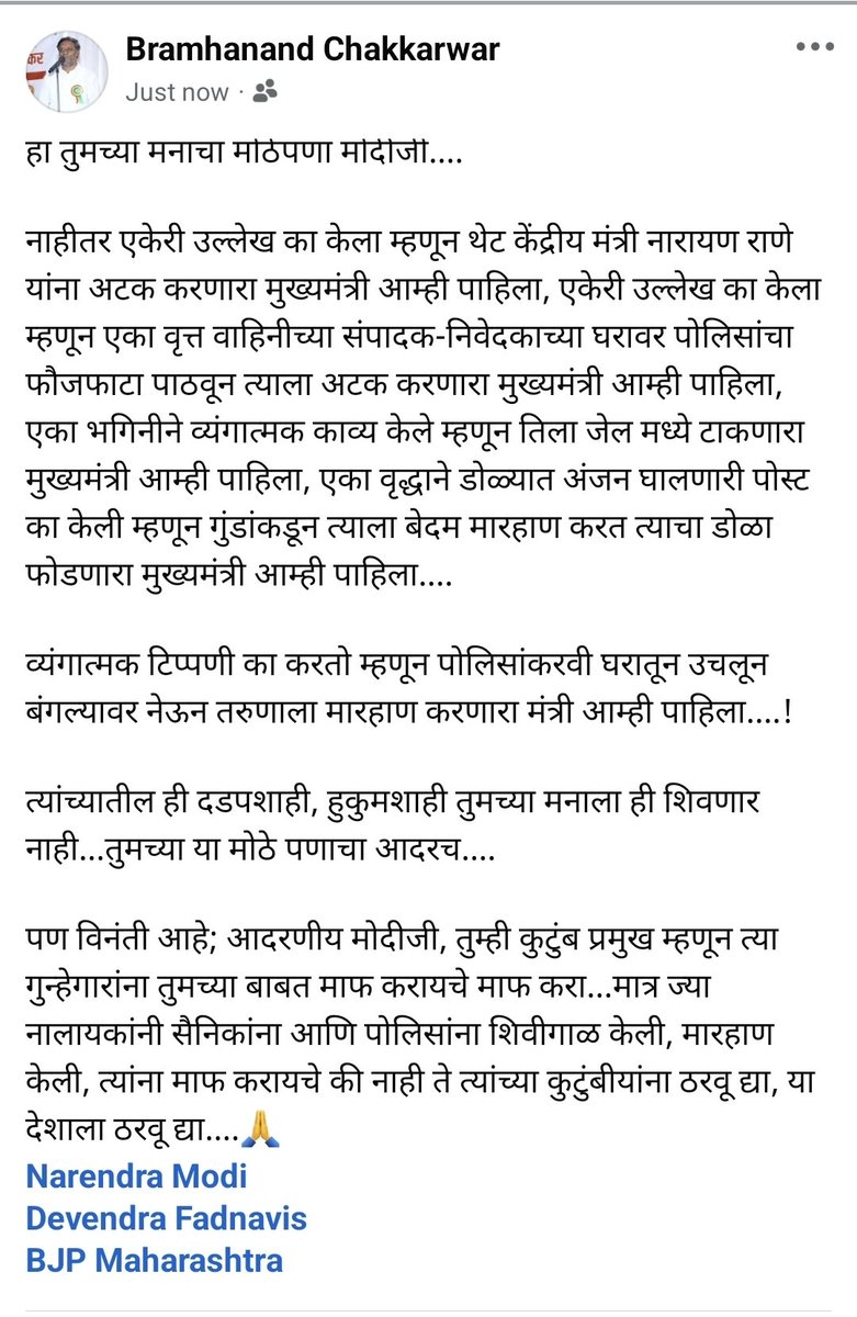 BramChakkarwar's tweet photo. @KirenRijiju @narendramodi https://t.co/yCvM0AYBI0