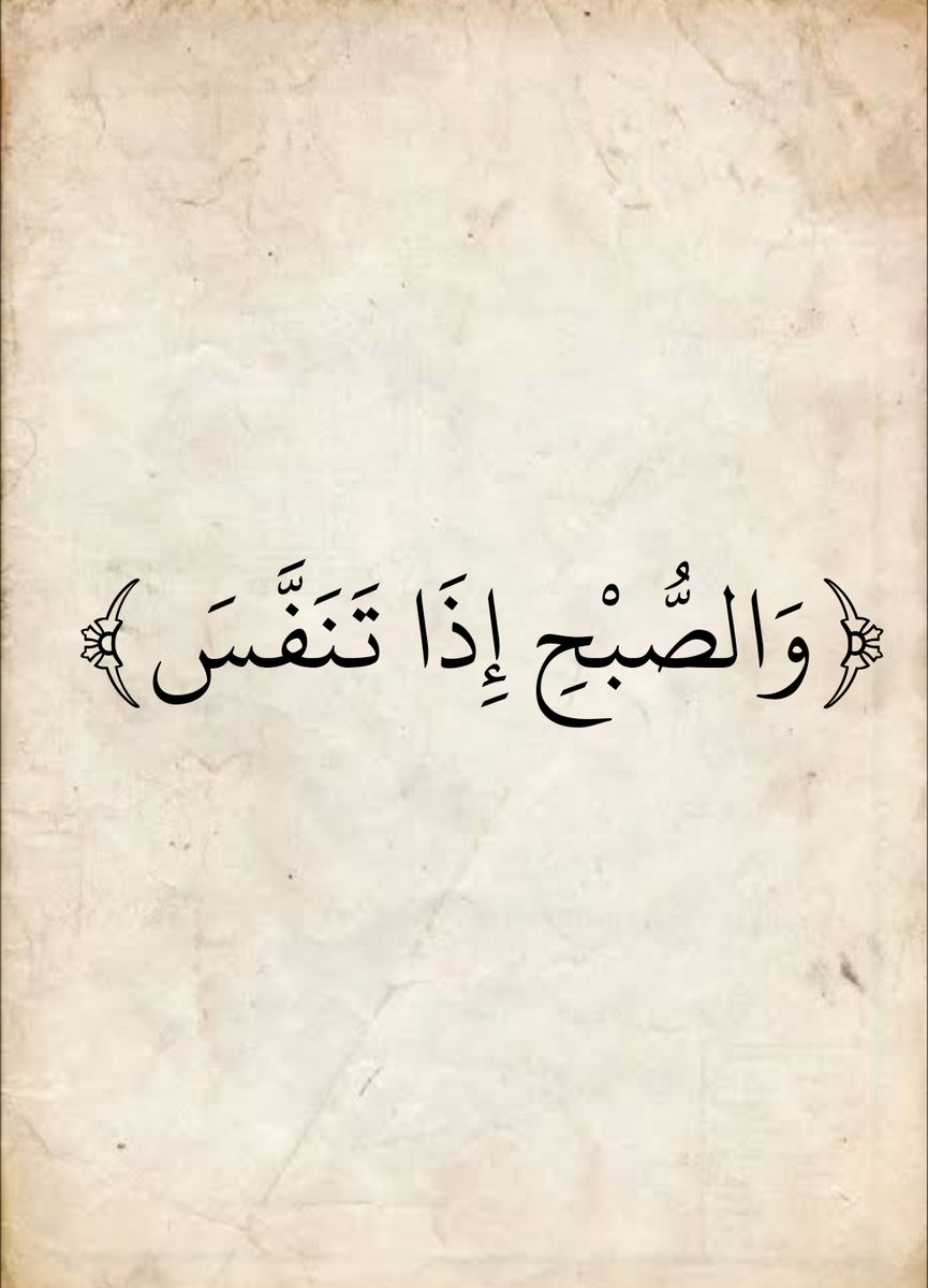 AlMosahf's tweet photo. https://t.co/iIRRROqaHT