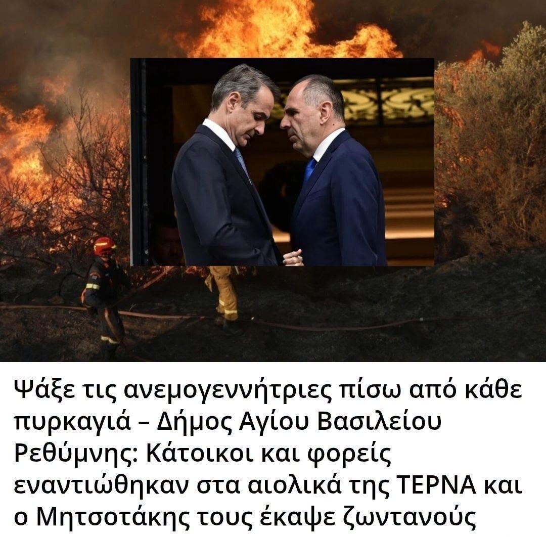 8z6LkaC5qUEbvBg's tweet photo. @PrimeministerGR https://t.co/s820DrKnPb