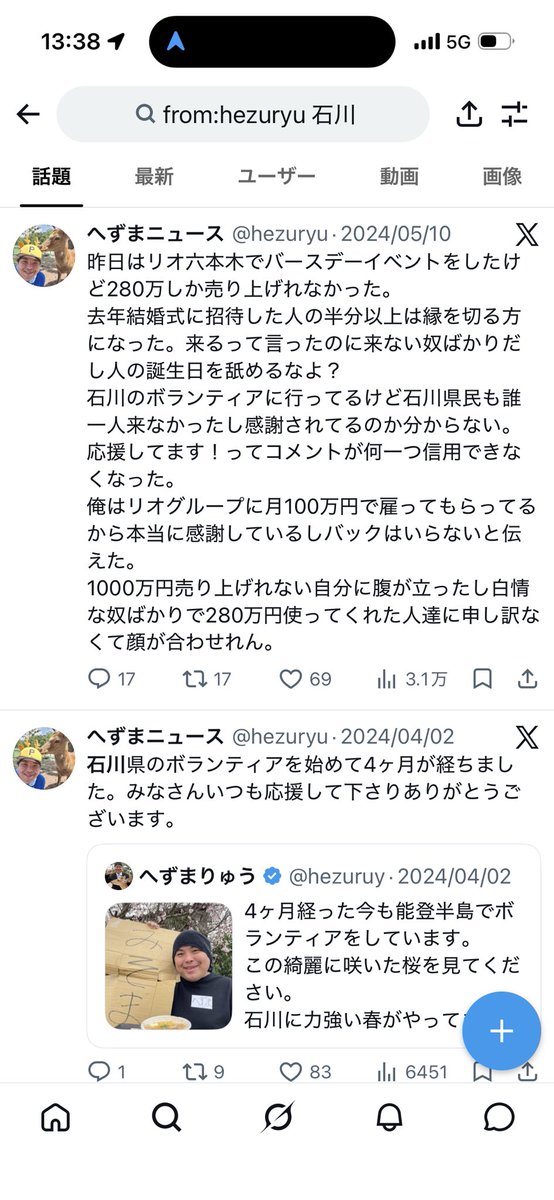kantaikenn's tweet photo. へずまりゅうに助けられた人たちはキャバクラのバースデーイベントに行くのを忘れないようにしてください https://t.co/58XX6jGGtW