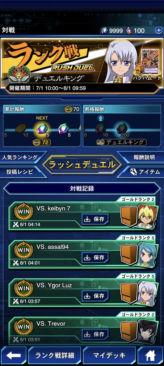 sekiguchi22's tweet photo. 思ったよりバクハムートでキングとるの手間取った…いや、僕が下手という話が全てなのかもしれないですが。。。
ジェムちゃんと使ったからにはもう少し楽に勝ちたかった←

#デュエルリンクス
#ラッシュデュエル
#デュエルキング https://t.co/EqjuaHRsuv