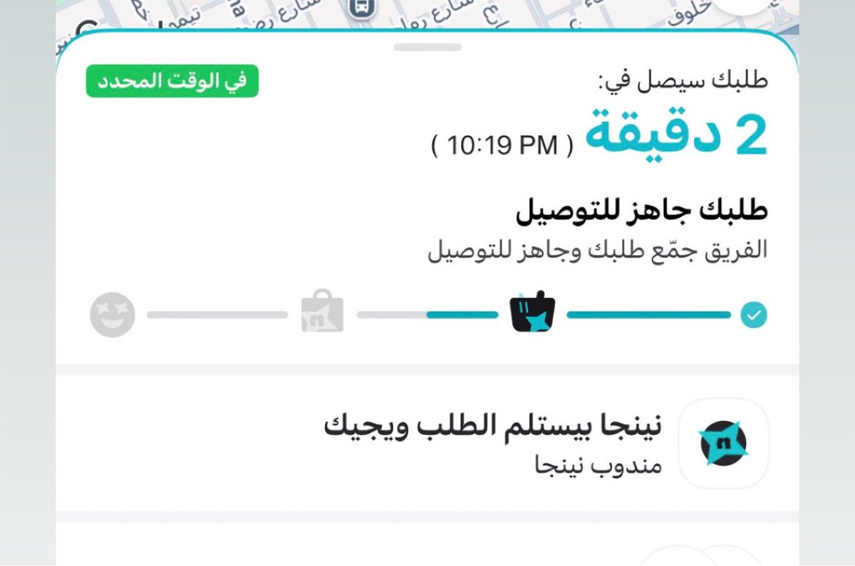 hal887a's tweet photo. @CSTwithU طلبت من @Ninjaappksa وكملت ساعه واكثر انتظر، تواصلت عن طريق الواتساب استفسر عن التأخير وجاني رد آلي وبعدها مافي اي تجاوب لا واتساب ولا في منصة اكس مع العلم انهم يعلقون على بوستات الناس، وارسلت لهم في منصة اكس وتم التجاهل ومازال الطلب عالق وحتى الغاء الطلب مافي تجاوب. https://t.co/T2YDblKZm1