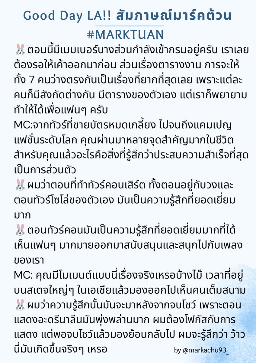 Markachu93_'s tweet photo. [FULL ] แบบเต็ม สัมภาษณ์มาร์คต้วน Good day LA
#marktuan #alone (1) https://t.co/rFTVXS21lU