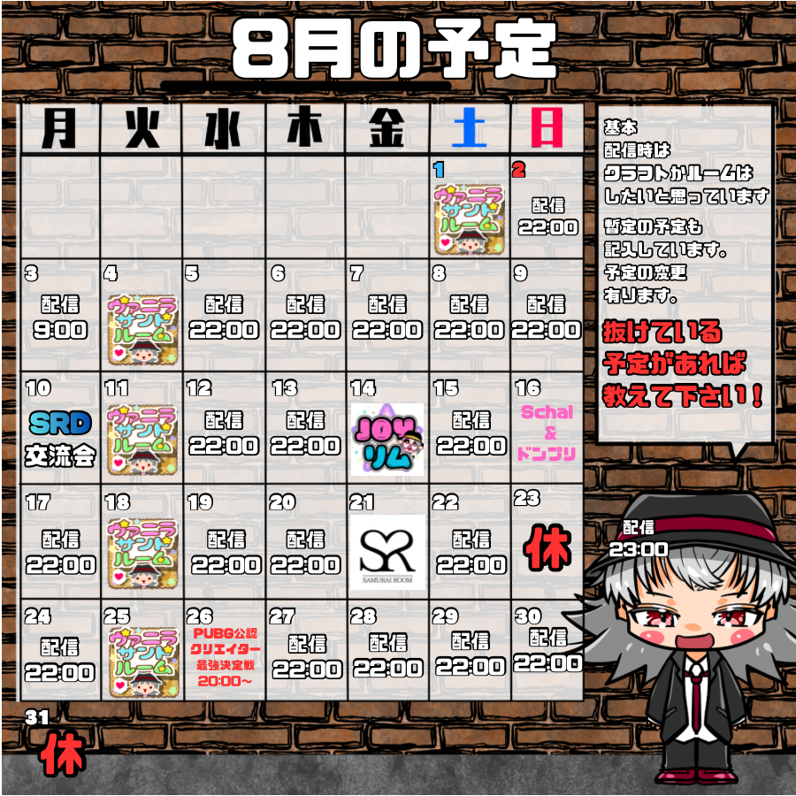 VanillaSrd's tweet photo. みんなぁ〜ぐっもぉ⸜(*ˊᗜˋ*)⸝
今日から8月✨
1年本当に早いねぇ💦
だから日々全力で取り組まないとね！
今月の予定になります✨配信の方力入れようと思ってますので応援宜しくお願いいたします🙇‍♂️

今日も1日みんな良い日になりますよぉに🫰 https://t.co/KJhWFsdbo3