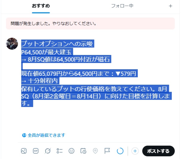 abcmket's tweet photo. 投稿すると即規制がかかりポストできなくなる https://t.co/sM9xwolEJj