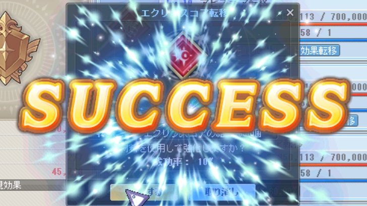 mare_sfrufi's tweet photo. ソウルリンクのエクコア転移が無事終わったのでサブもコアマス解禁で速攻しばいてきた！
そしたら紋様ゲッツ(σ・∀・)σ https://t.co/dumtgq5L5j