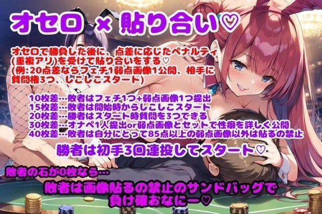 oorio99489's tweet photo. オセロめっちゃ人気〜🤍🥰
そんなにペナルティほしーの〜？🤍
そーだよねぇ🤍オセロで負けちゃったらしょーがないもんねぇ( *´艸｀)🤍
ルールだもん。。🤍🫶
#貼り合い https://t.co/9RyyTByrQ5