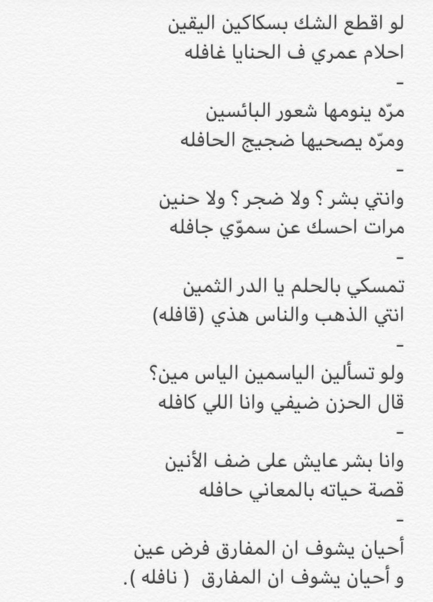 _3jim's tweet photo. السلام عليكم 
مساكم الله بالخير جميع

من الظلم أن تنتشر بعض القصايد التي بدون روح و لا معنى و تبقى هذي القصايد لا يعرفها الا قليل من متذوقين الشعر 

استمتعوا الليله مع الشاعر سعد ال مسرع : https://t.co/dBeZRLO5fo
