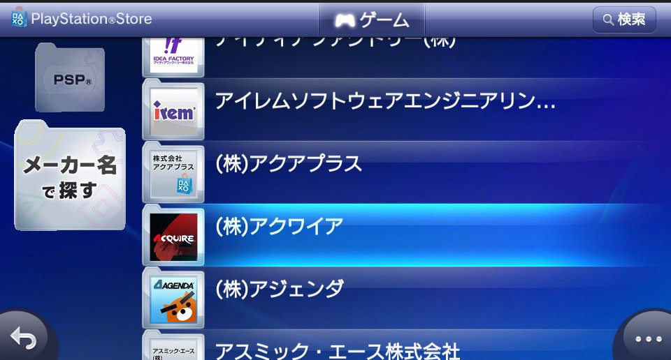 Sora_Toybox's tweet photo. PSVITAのストアで無料で入手できるゲームをピックアップ
※ストアは2027年7月で終了

「バクマツ☆維新伝」
価格は無料！

無料DLCが4つあり
DLC「フリークエスト」その壱〜四
※画像2枚目参照

■バクマツ☆維新伝の検索方法
メーカー名で探す→アクワイア→バクマツ☆維新伝
※画像3枚参照
#PSVITA https://t.co/6SXhVq63Tt