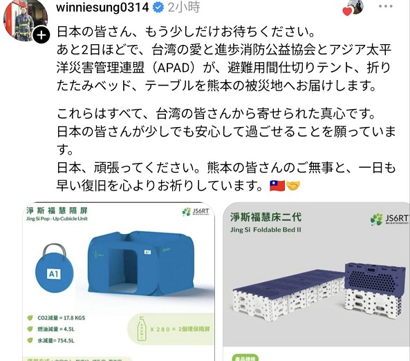 moeruasia01's tweet photo. 「青い仕切りテント」で話題になった台湾の避難物資、きょう大量に熊本被災地へ到着予定！！！

・慈済基金会（台湾最大級の仏教系NGO）：自前の備蓄物資（折りたたみベッド・仕切り）を直接空輸

・愛與進歩消防公益協会（設立2年未満、小さな消防専門の公益団体）：台湾の人たちから集めた寄付を元に間仕切りテント・ベッドなどを手配して送付

慈済基金会「日本支部の報告によると、熊本県八代市で避難している人々の大半は高齢者、現在は床で休んでいるという」「現地の状況を綿密に把握し救援物資や活動の計画」

愛與進歩消防公益協会「私たちは台湾の皆さまから寄せられた1,500万円の想いを胸に、熊本へ向かいます」

いつも優しい台湾
ありがとう( ﾉД`)
