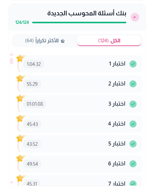المنصف في القدرات tweet media