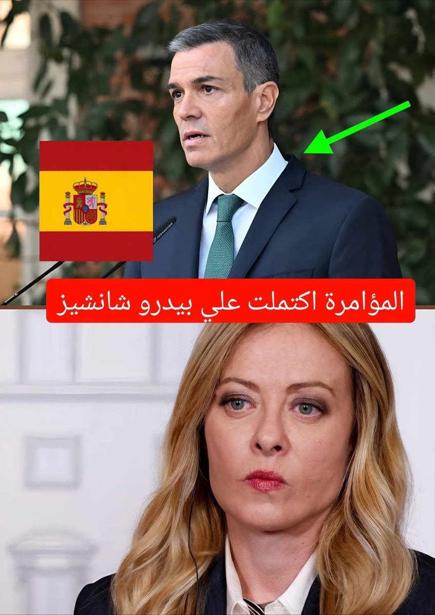 FayezShamm18239's tweet photo. رئيسة وزراء إيطاليا "صهيونية الانتماء" تطالب بتعليق عضوية إسباينا في اتفاقيات تخص الاتحاد الأوروبي، بعد دخول 47 ألف مغربي حدود الاتحاد الأوروبي
ذلك يعني أن المستهدف من أحداث سبته ومليلة هو رئيس وزراء إسباينا لمواقفه الرائعة المعادية للصهيونية، والمؤيدة لأهل غزة، وللعدالة الإنسانية.