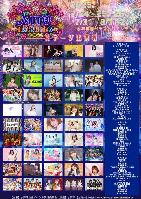 reina_info01's tweet photo. ☀️REINA☀️本日の出演時間 https://t.co/6N1fJMkRc2