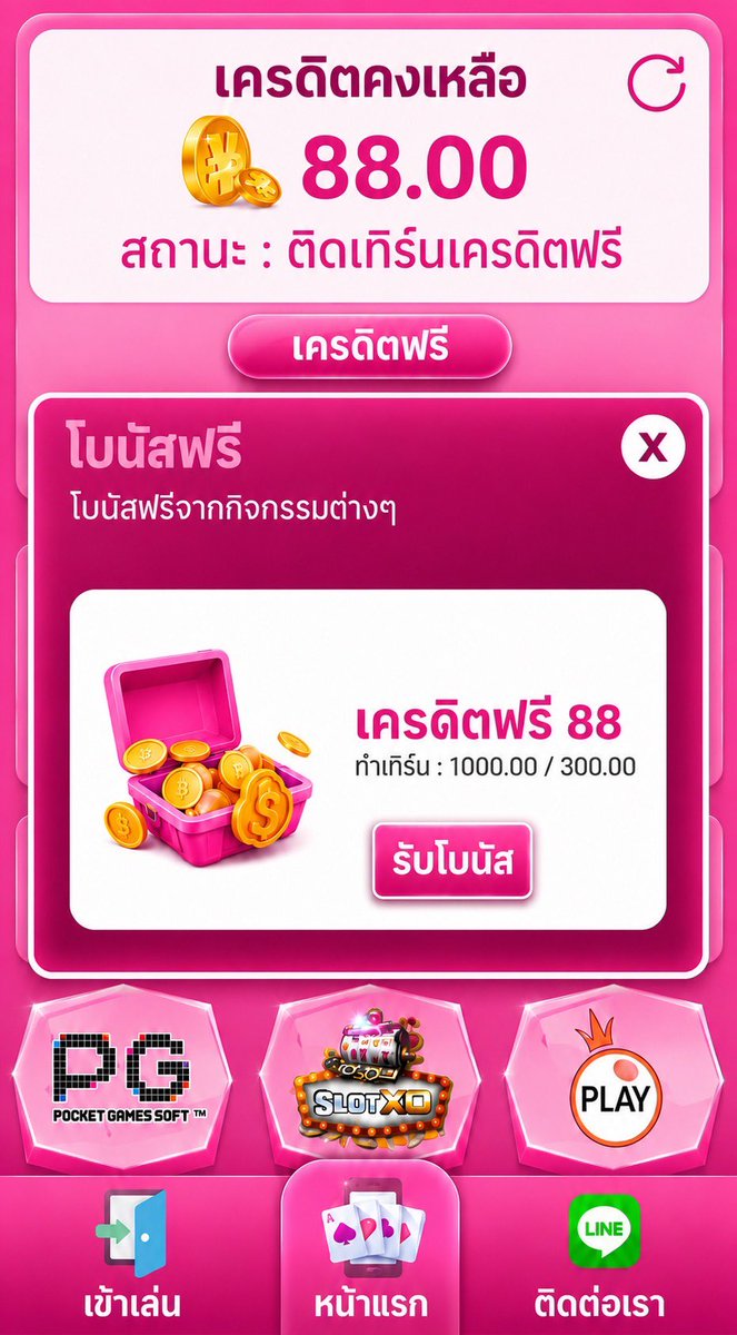mmmnnnZ5's tweet photo. เครดิตฟรี  88  ✅ กดรับเองหน้าเว็บ

ขอคนละ 1 รี  🔂

ไม่ต้องฝาก ไม่ต้องแชร์  ‼️

สมัครด่วน!! 👉🏻 https://t.co/ntDcfmcnFc

#เครดิตฟรีไม่ต้องฝากไม่ต้องแชร์ล่าสุดวันนี้ https://t.co/2ETjSWDkCU
