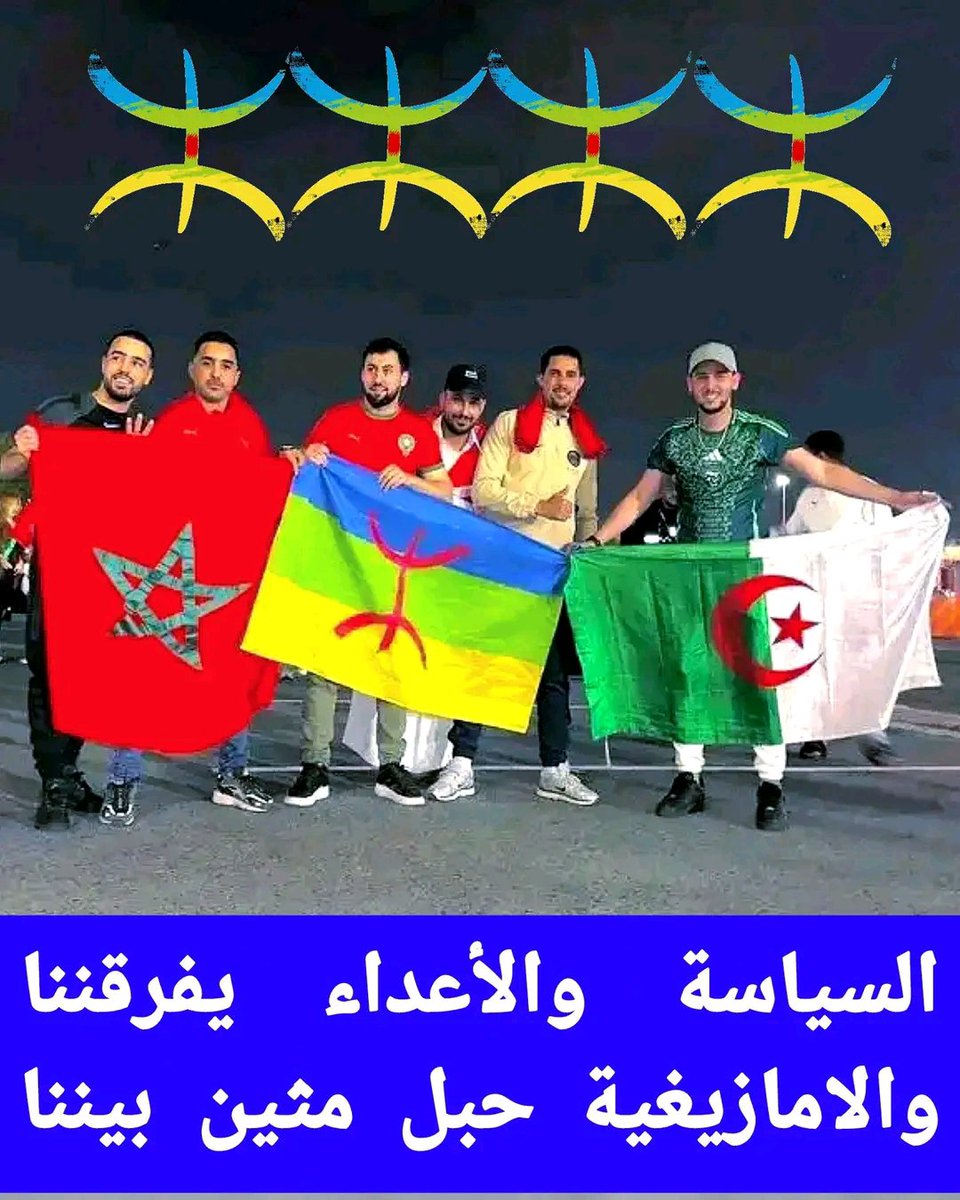 Kroumavitch's tweet photo. @Akli13271142 https://t.co/Jrih8SyVcH