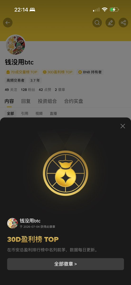 BTCshuai's tweet photo. 我敢保证，我这样的人，你一辈子只会遇到一个。

好好珍惜我😎#btc #交易 #区块链 https://t.co/PY4hJcs2FZ