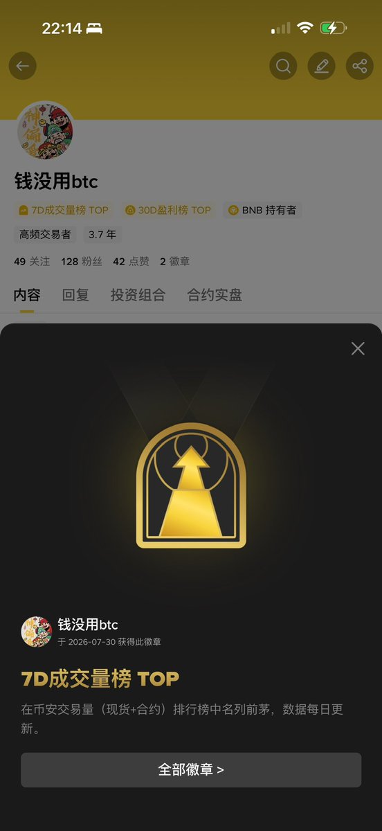 BTCshuai's tweet photo. 我敢保证，我这样的人，你一辈子只会遇到一个。

好好珍惜我😎#btc #交易 #区块链 https://t.co/PY4hJcs2FZ