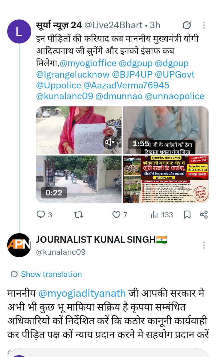 Live24Bhart's tweet photo. @kunalanc09 @myogioffice @dgpup @Igrangelucknow @BJP4UP @UPGovt @Uppolice @AazadVerma76945 @dmunnao @unnaopolice @myogiadityanath @CMHelpline1076 यूपी डीजीपी महोदय उपरोक्त प्रकरण का संज्ञान लेते हुए आवश्यक कार्रवाई के निर्देश किसी अन्य तेज़ तर्रार अधिकारी को जारी करें जो निष्पक्षता से जांच करे और पीड़ितों के साथ इंसाफ करें @myogioffice @myogiadityanath @CMHelpline1076 @dgpup @Uppolice @UPGovt @kunalanc09 @unnaopolice https://t.co/vAXvCbouMW