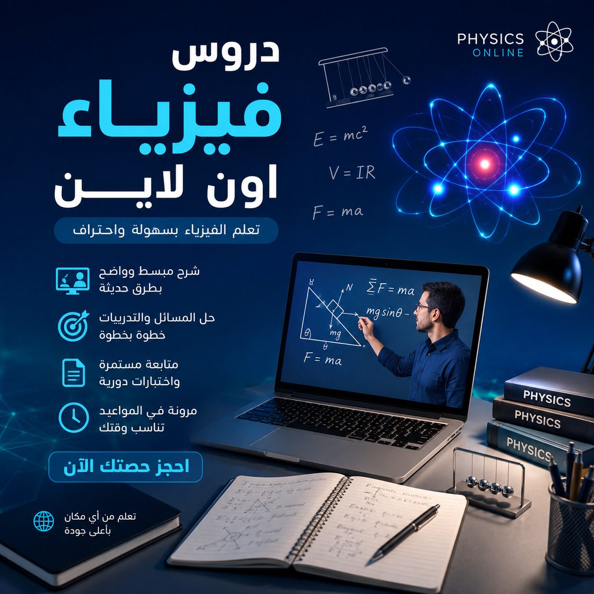 wsmlnzy7's tweet photo. #جمعة_مباركة 
📚⚡ دروس فيزياء أون لاين مع شرح مبسط وتدريب عملي يساعدك على التفوق
سواء كنت في المرحلة المتوسطة أو الثانوية، ستتعلم الفيزياء بطريقة سهلة مع حل الواجبات والأسئلة

🎯 حصص فردية مباشرة
🖥️ أون لاين من أي مكان
📖 شرح لجميع المناهج
📩 واتس
https://t.co/6XXAukNQdK https://t.co/HbLQVCUkVs