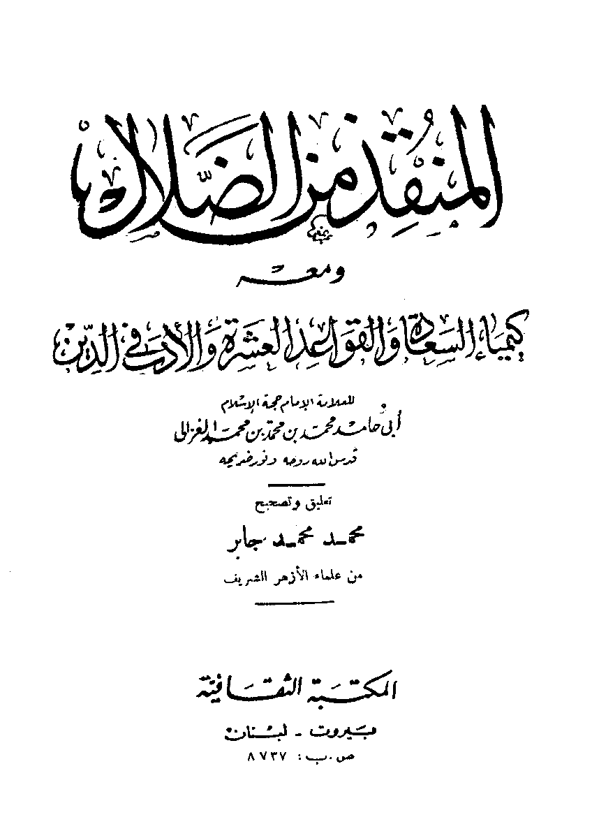 Hicham al-Maliki al-Hassani tweet media