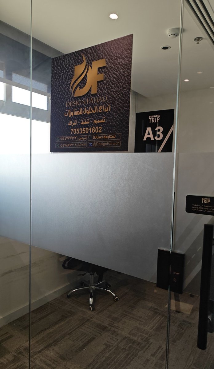 DesignFahad1's tweet photo. يسعدنا استقبالكم في مكتبنا الجديد https://t.co/vT4IgRIgoC