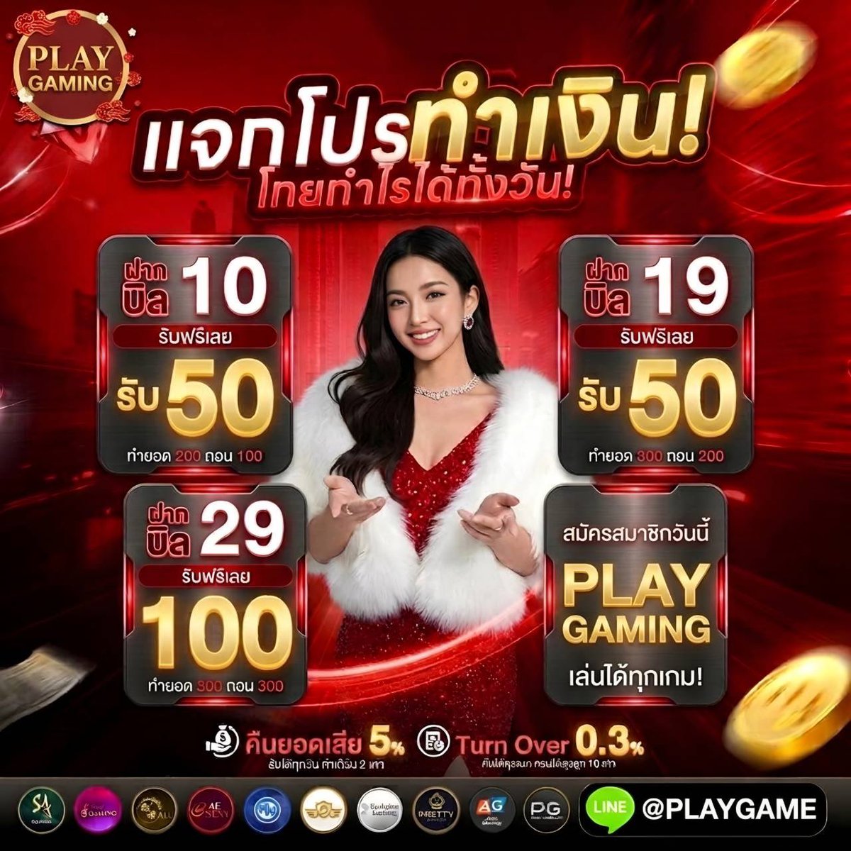 IHereLon's tweet photo. 🆕️ แจกโปรทำเงิน‼️
💢 โปรโมชั่น สุด คุ้ม มาแรง 🔥

🎁 ฝาก 𝟏𝟎  รับ 𝟓𝟎
ทำยอด 𝟐𝟎𝟎 ถอน 𝟏𝟎𝟎

🎁 ฝาก 𝟏𝟗  รับ 𝟏𝟎𝟎
ทำยอด 𝟑𝟎𝟎 ถอน 𝟐����𝟎

🎁 ฝาก 𝟐𝟗  รับ 𝟏𝟎𝟎
ทำยอด 𝟑𝟎𝟎 ถอน 𝟑𝟎𝟎

👤สมัคร ➠ https://t.co/PSg3C1U10E

#เว็บใหญ่แจกจริง #เว็บตรงการเงินชัวร์ https://t.co/X2a3CMGNrX