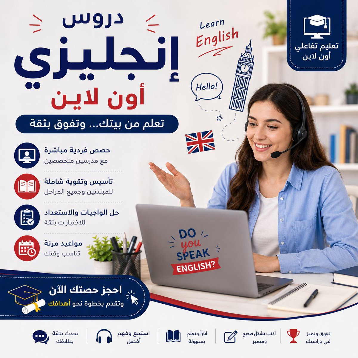 wd14648908's tweet photo. #جمعة_مباركة 
📚🇬🇧 دروس إنجليزي أون لاين مع شرح مبسط يساعدك على إتقان القراءةوالكتابةوالمحادثة والقواعد .

✅ حصص فردية مباشرة عبر الإنترنت
✅ تأسيس للمبتدئين وتقوية لجميع المراحل
✅ حل الواجبات والاستعداد للاختبارات
✅ مواعيد مرنة تناسب الطلاب

🎯 واتس
https://t.co/gLHmhs0nvQ https://t.co/OEALiixfzS