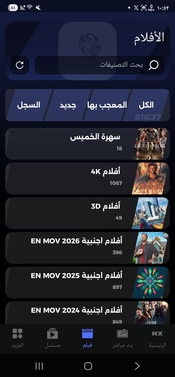 anoodkhtan3076's tweet photo. يهمك المحتوى الترفيهي 

(شاهد ، نتفلكس Netflix ، يوتيوب بريميوم ، Osn )

أكيد تبي اشتراك IPTV عالمي لمتابعة كل المباريات؟ ⚽

✔️ مكتبة ضخمة أفلام، مسلسلات، وأنمي

✔️ 4 مصادر قوية للاشتراك

✔️ يعني التقطيع؟ انساه تمامًا 💪

للاشتراك والتواصل واتساب: 📲
https://t.co/FmfrDrjp9d https://t.co/cnkkJfbRwr