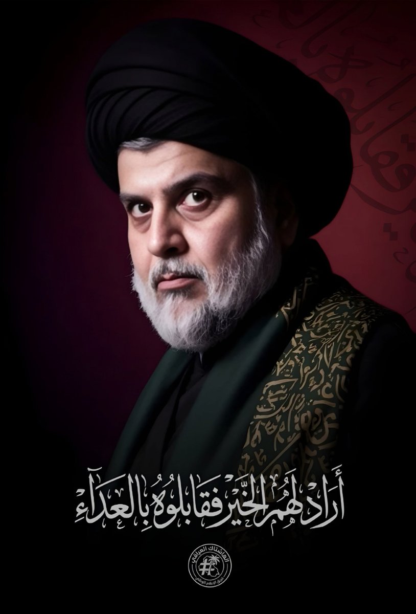sa_nw66932's tweet photo. .
.
#أراد_لهم_الخير_فقابلوه_بالعداء وهو ديدن من ينشق ويخون، فقد أظهروا الوفاق وأضمروا النفاق، لكن سماحته #صدر_شامخ_بمقاومته_و_إرثه 
نصبه الجميع زعيماً ورئيساً ومازالت #المقاومة_تتشرف_بزعامته_وشجاعته
ونحن على ذلك من الشاهدين
.
.
فريق الإعلام الوطني
https://t.co/JDuujUeXXC https://t.co/TKCB3Bxat3