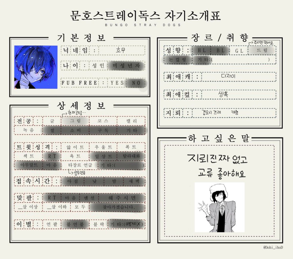dzaiii19's tweet photo. #문스독_트친소 #문스독_x친소 
#트친소_𝕏친소 #트친소
2차 트친소 열었습니다✨
현재 그림 공부중입니다✏️ https://t.co/F56VzZM3QD