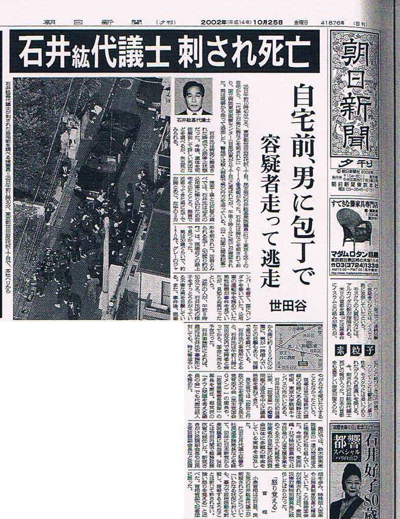 uno323256's tweet photo. @wLBkMiG6Ds480 @takaichi_sanae 石井紘基議員が指摘したカルト官僚搾取天国の温床を守るだけの政治家は全員辞めて欲しいです。
 #特別会計特殊法人天下り廃止せよ
 #石井紘基議員暗殺事件の真相究明を求める https://t.co/Nfh5T1BJnh