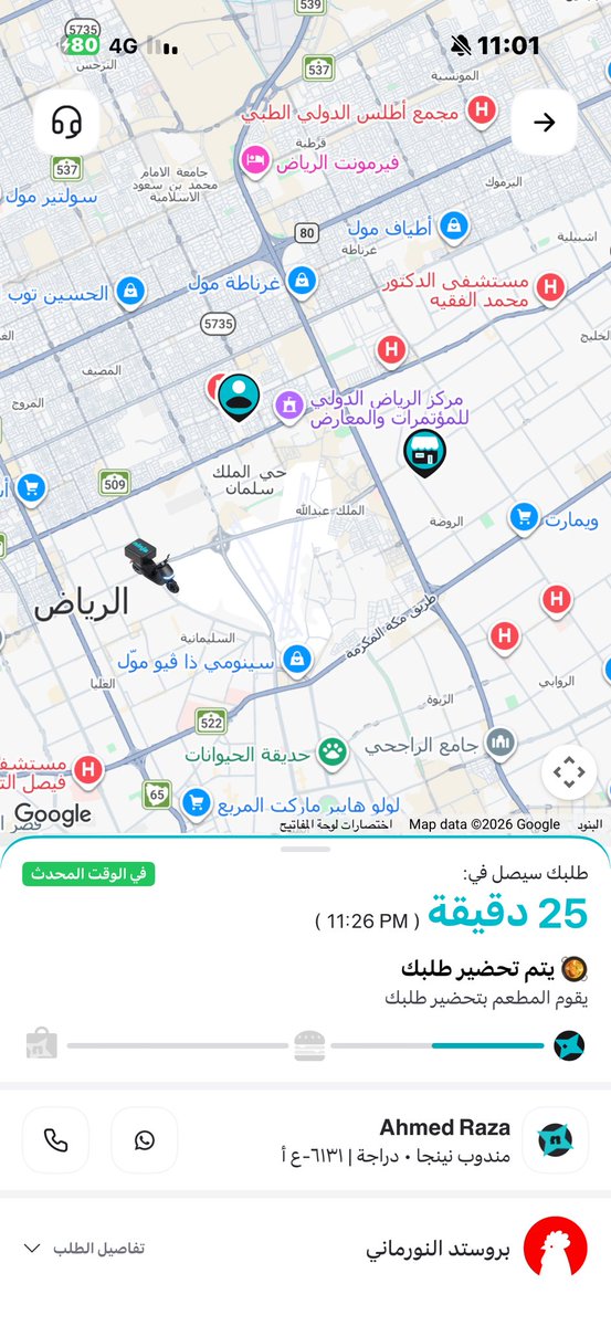 mohdalsaeed2's tweet photo. @ninjaappqa مهزله عندكم في اداره التطبيق شوف متى تم الدفع وكم جلستوا تاخرون الطلب كل شوي دقايق ساعتين عشان يوصل طلبي https://t.co/w47HdlKbDA